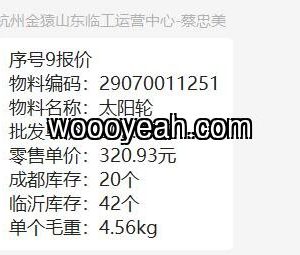 29070011251 GEAR-SUN   - XCMG